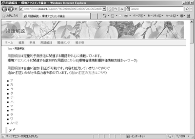 用語解説
